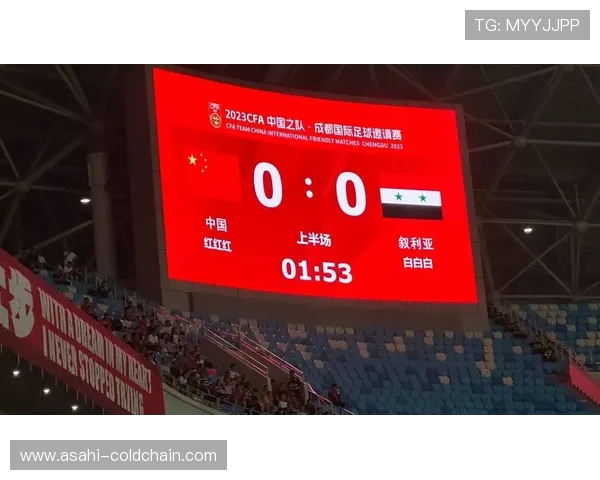 中国男足对战叙利亚精彩赛事门票抢购指南及注意事项